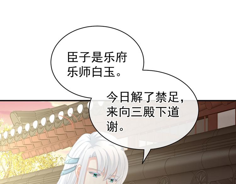 第103话 谁说清白定贵贱？59