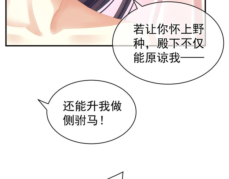第8话 怀我的孩子11