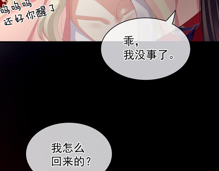 第75话 夏侯非月，跪下！63