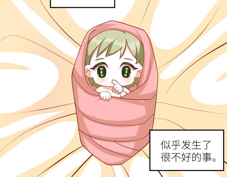 番外 诞生之时2