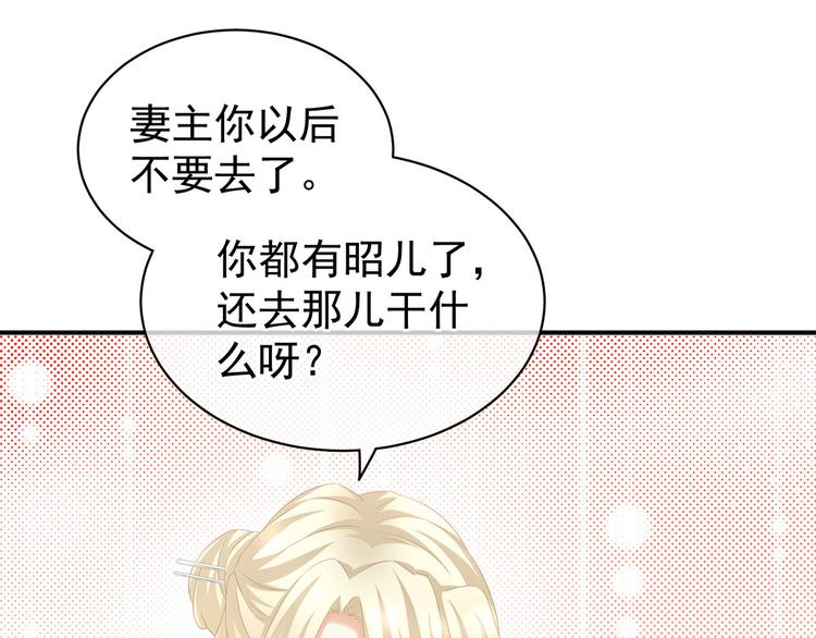 第117话 不！听我解释！45