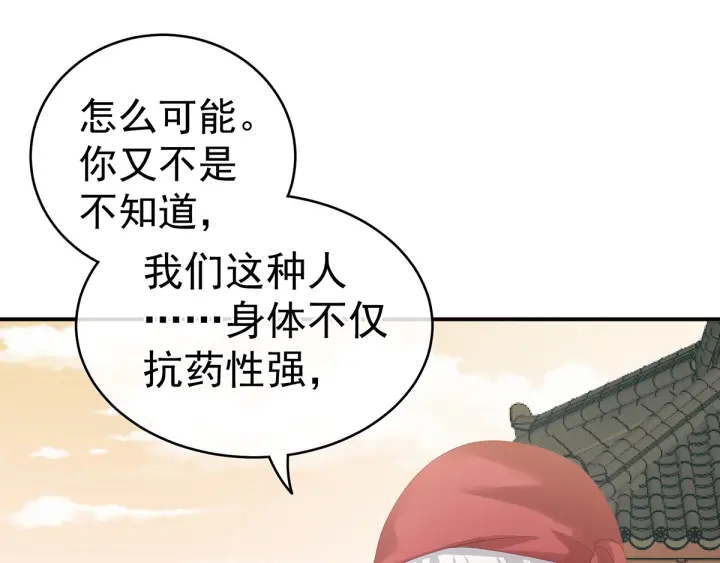 第165话 姐姐们好凶13