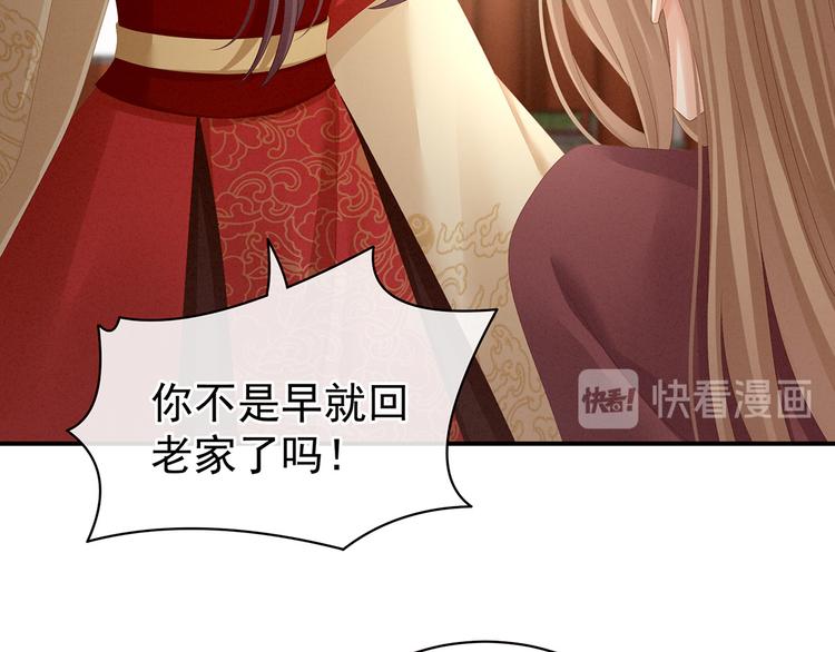 第84话 离他们远点！20