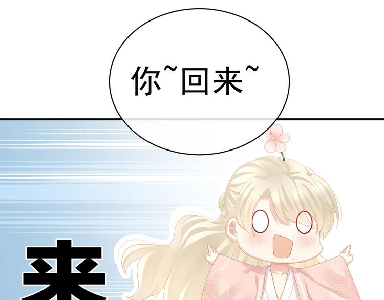 第111话 我男人够多了！50