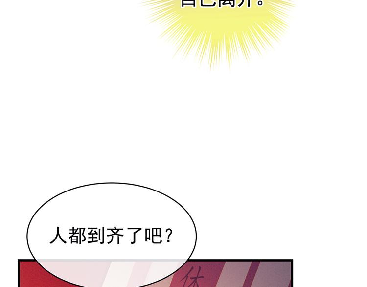 第48话 肃清公主府6