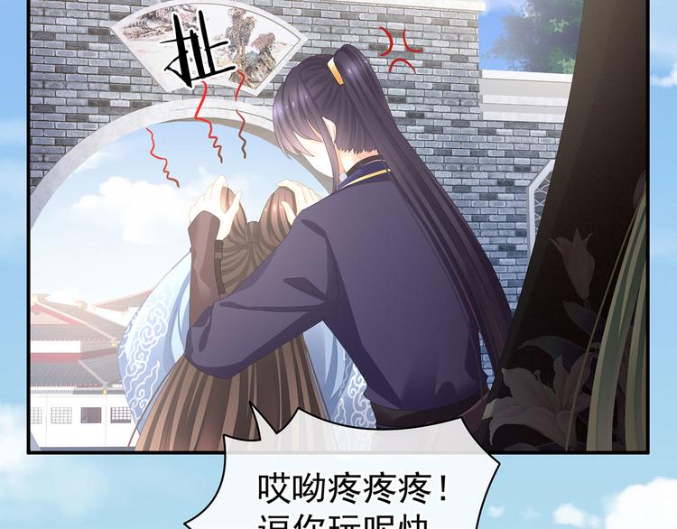 第89话 蓝家小公子17