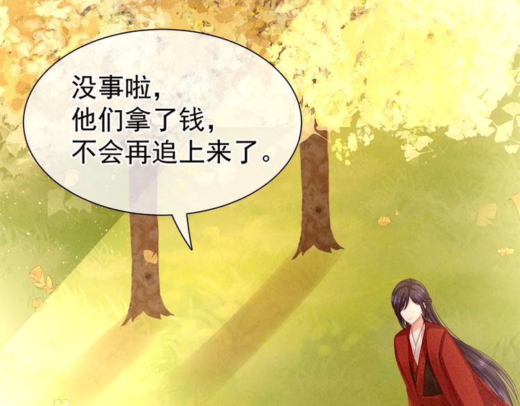 第11话 想要我的身体？5