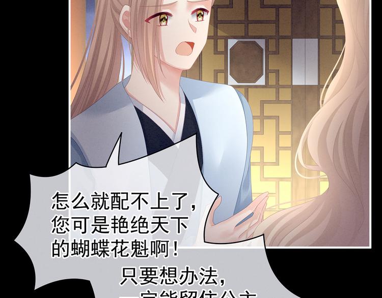 第104话 好好哄他~74