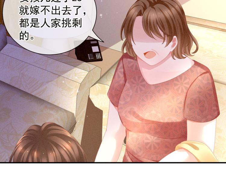 第4话 侍寝6