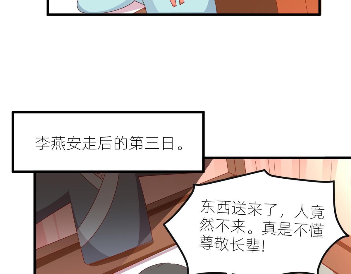 番外 冷宫小爸求温暖6