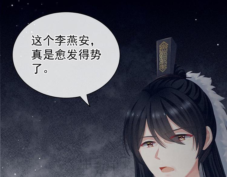 第102话 侍寝女帝88