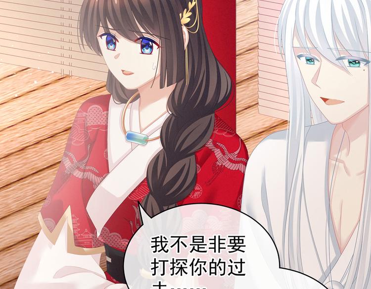 第128话 是谁夺你清白？89