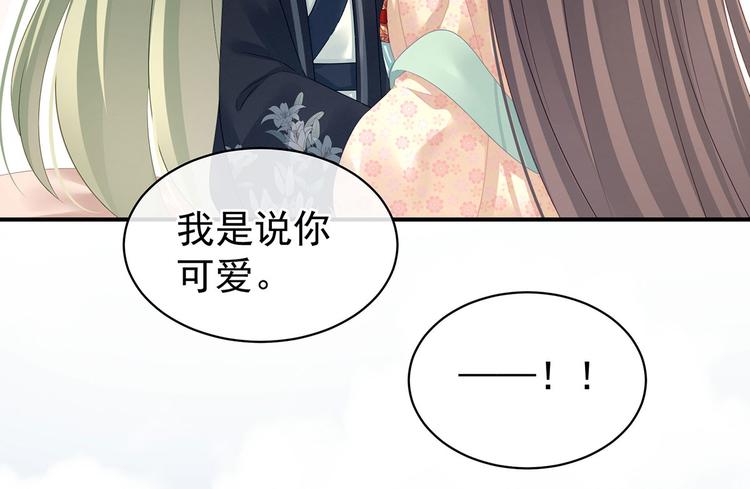 第119话 你竟然这么？！28