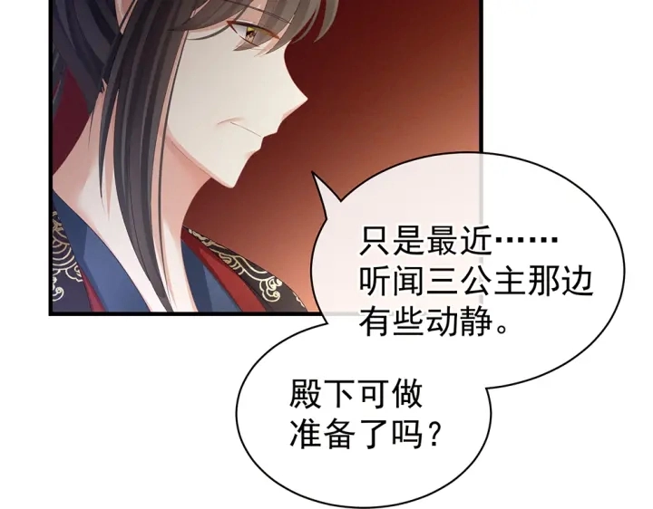 第63话 为了私心71