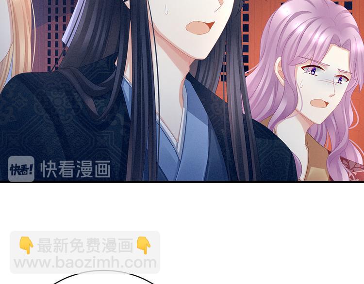 第48话 肃清公主府25