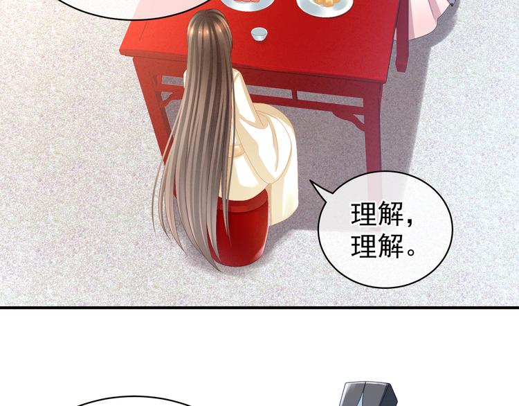 第27话 我要嫁给你！7