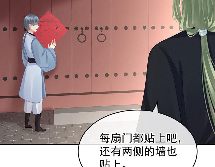 第137话 鸳鸯浴95