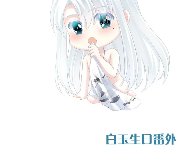 白玉番外 吃奶奶1