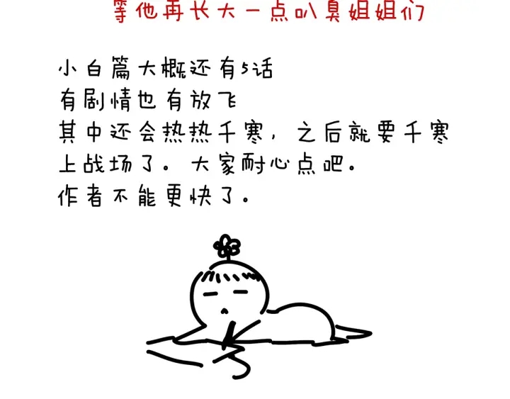 第165话 姐姐们好凶139