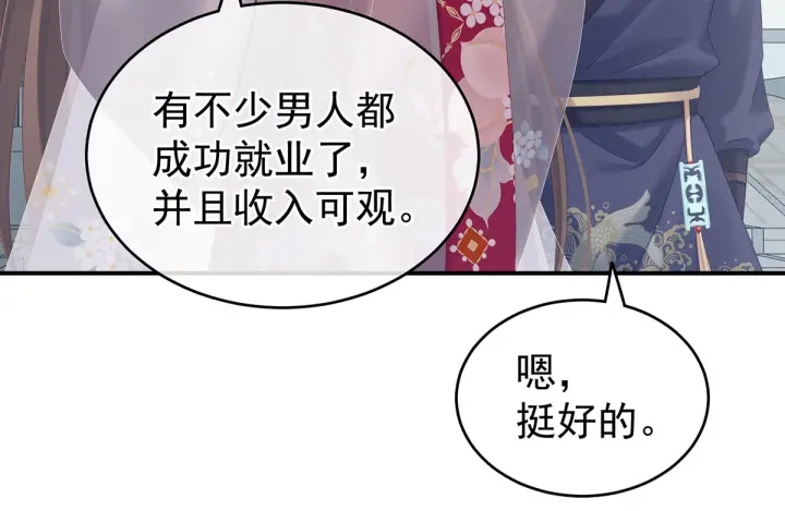 第213话 你，不够辣106