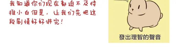 第151话 没忍住！103