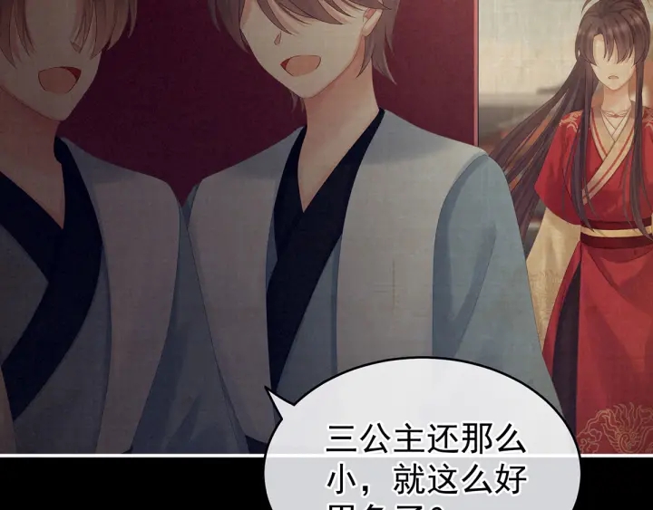 第181话 姐妹离心的真相69