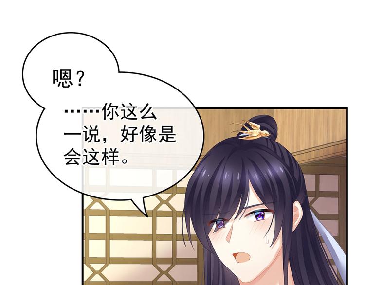 第139话 龙精虎猛的千寒54