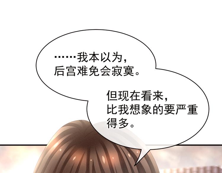 第28话 此生此世，定不负君20