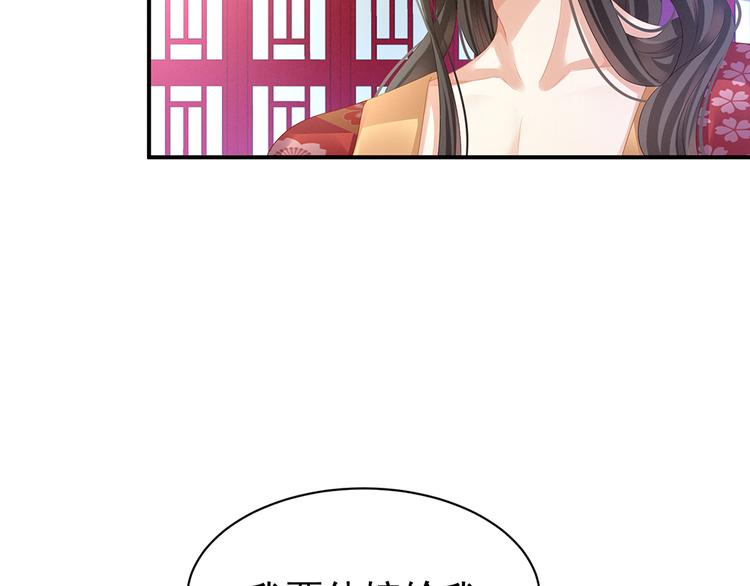 第41话 我要做皇后！36