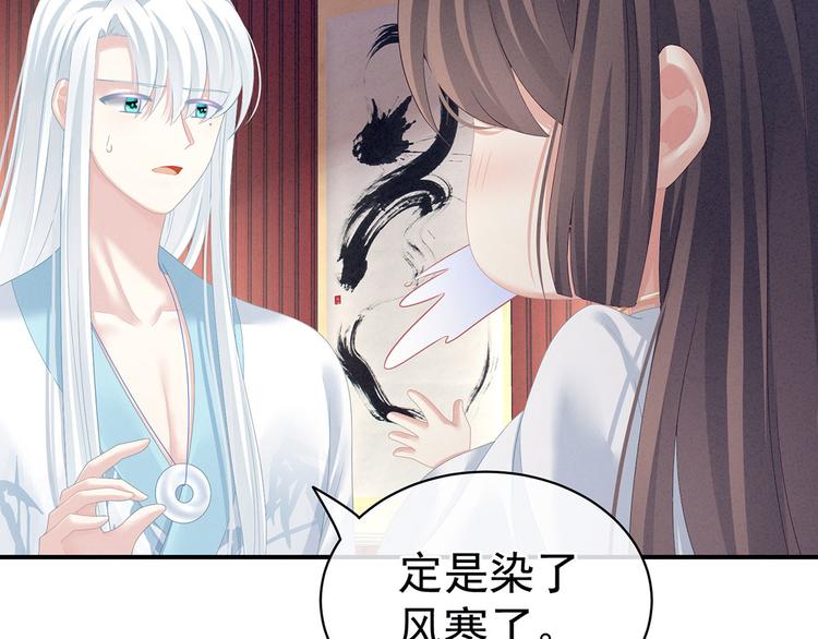 第120话 很想蹂躏91