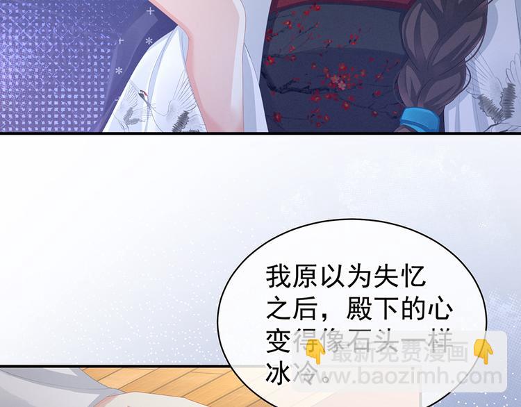 第71话 是我怕弄脏了你41