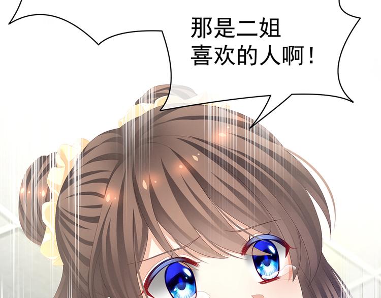 第75话 夏侯非月，跪下！33