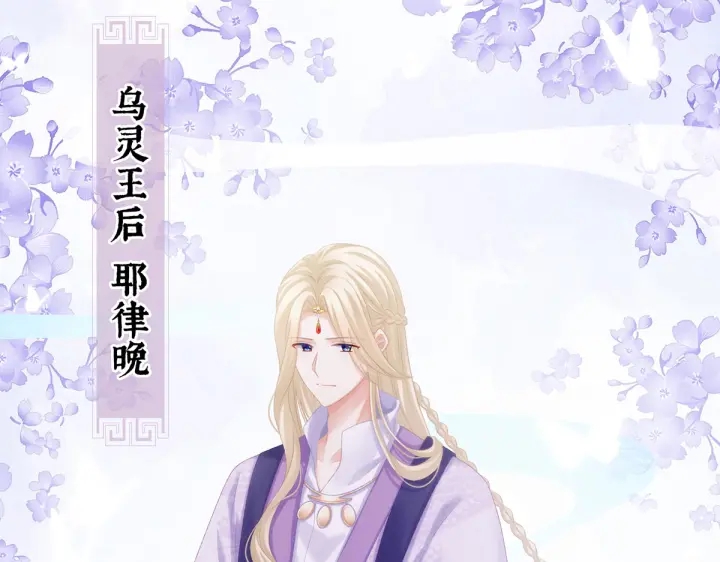 第215话 乌灵第一美人王后35