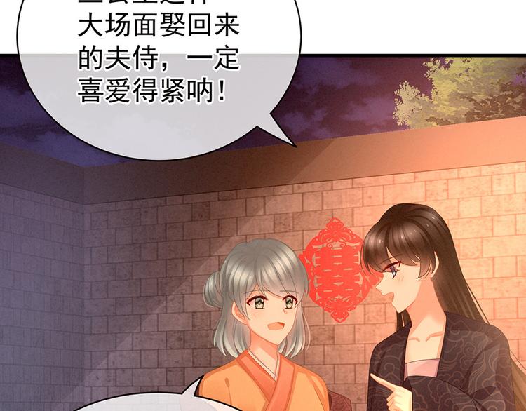 第52话 婚礼42