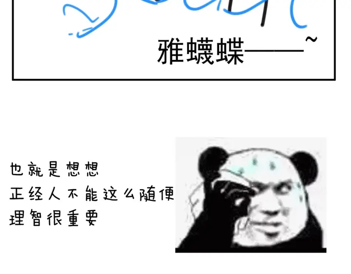 第186话 用我的体温将你158