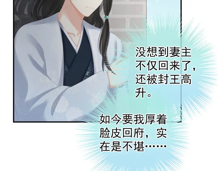 第195话 四海清平，天下安宁81