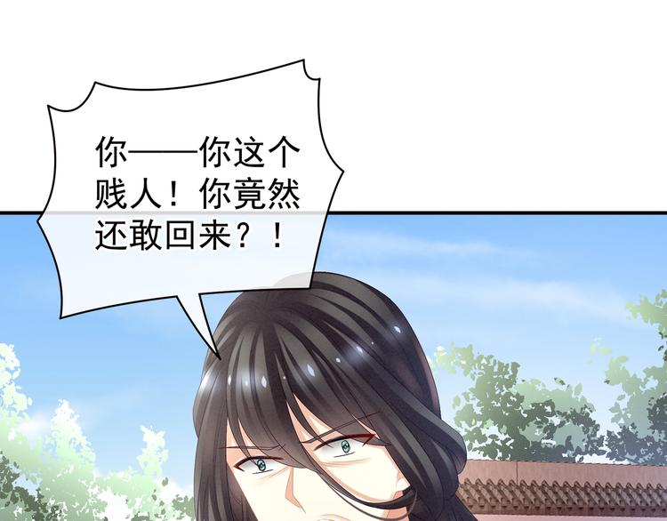 第27话 我要嫁给你！53
