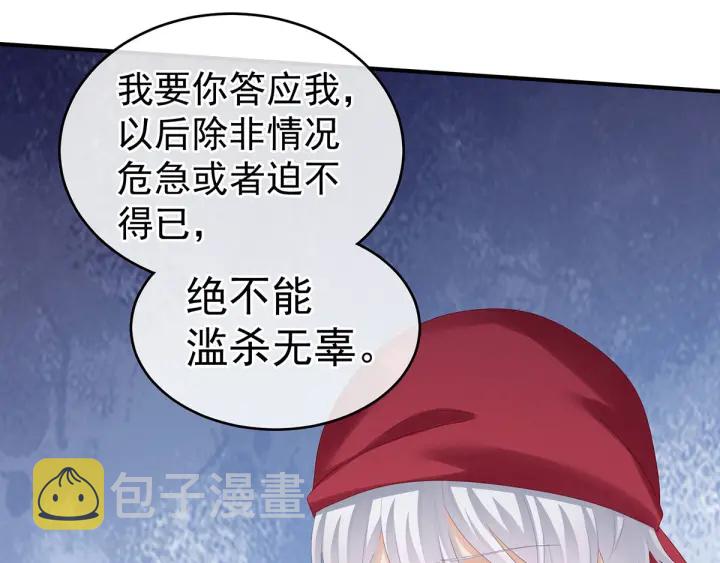 第170话 初吻是奶香味的59