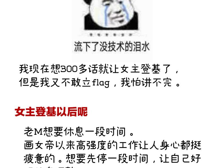 2周年唠嗑34