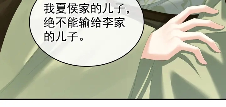 第148话 要个孩子吧16