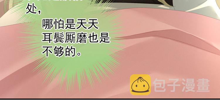 第139话 龙精虎猛的千寒10