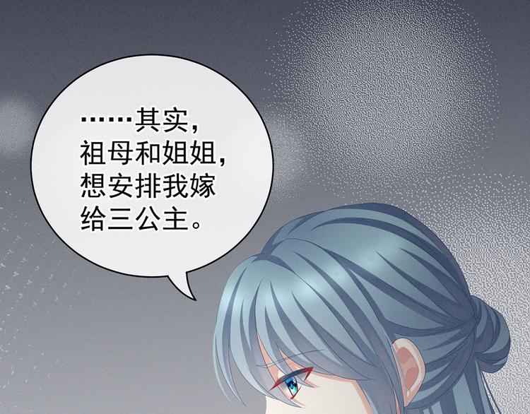 第89话 蓝家小公子89