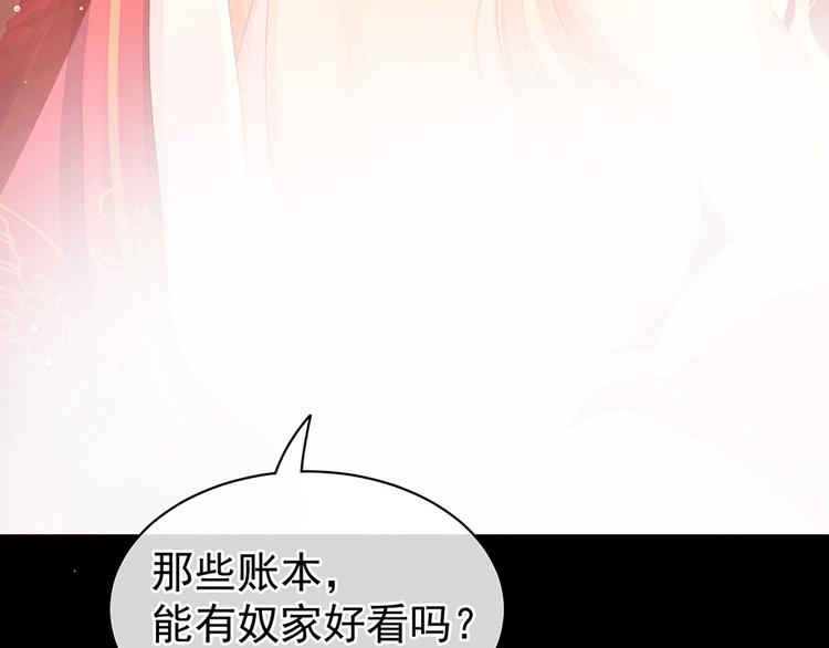 第54话 洞房花烛夜10