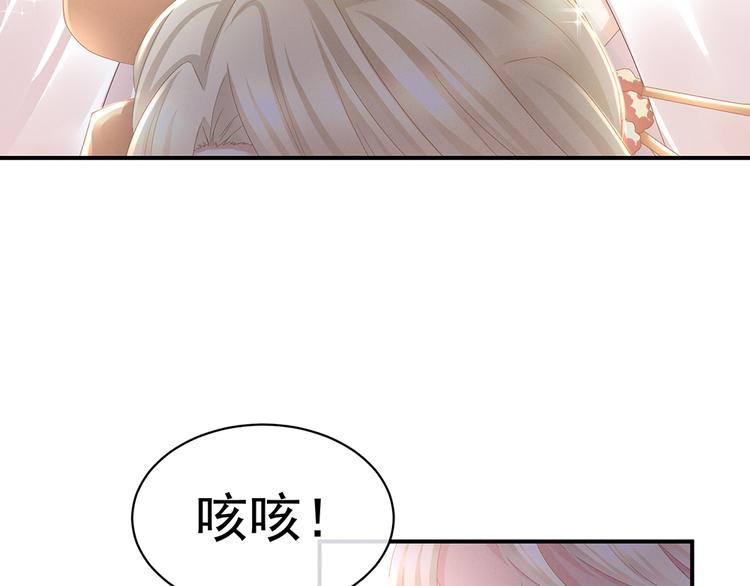 第41话 我要做皇后！12