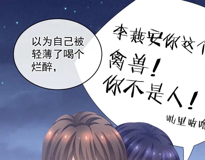第182话 忍住，不可以9