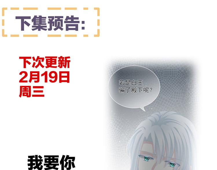 第86话 得宠94