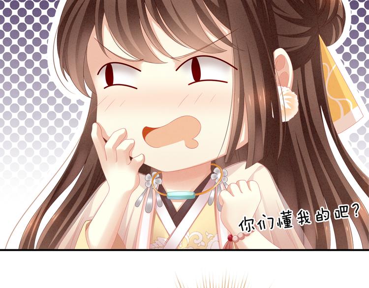 第9话 逃婚29