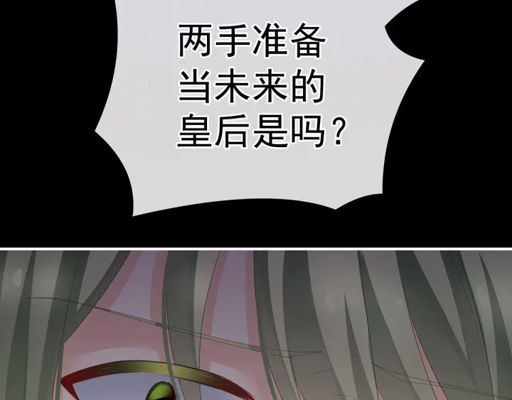 第153话 赐死101