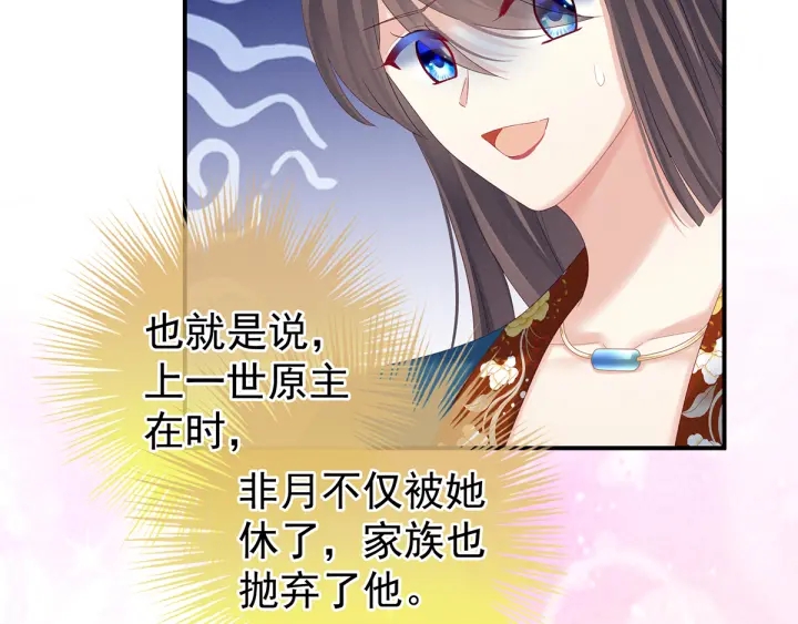 第160话 小白，危！72