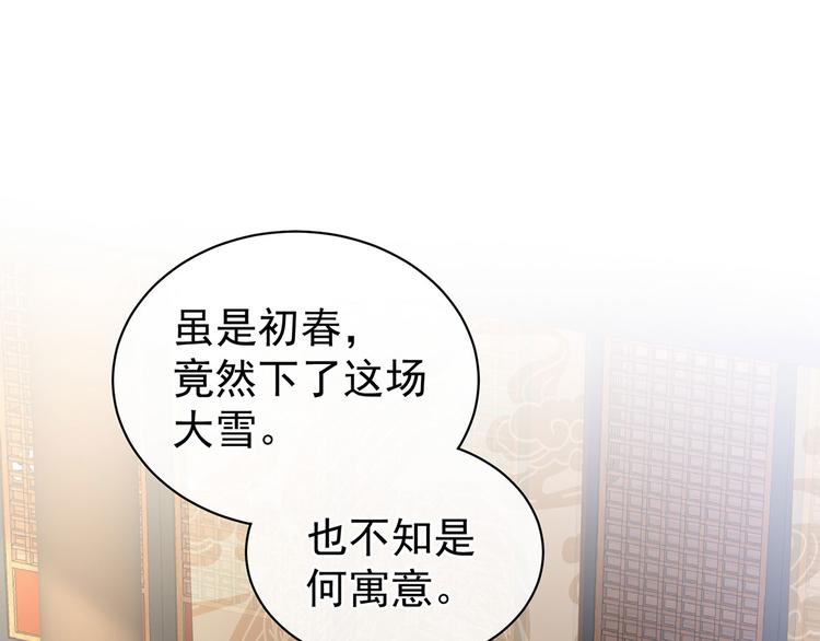 第122话 正宫驸马找上门50